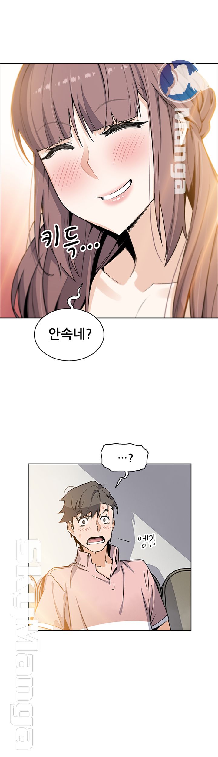 House Keeper Raw Chapter 32 Page 40