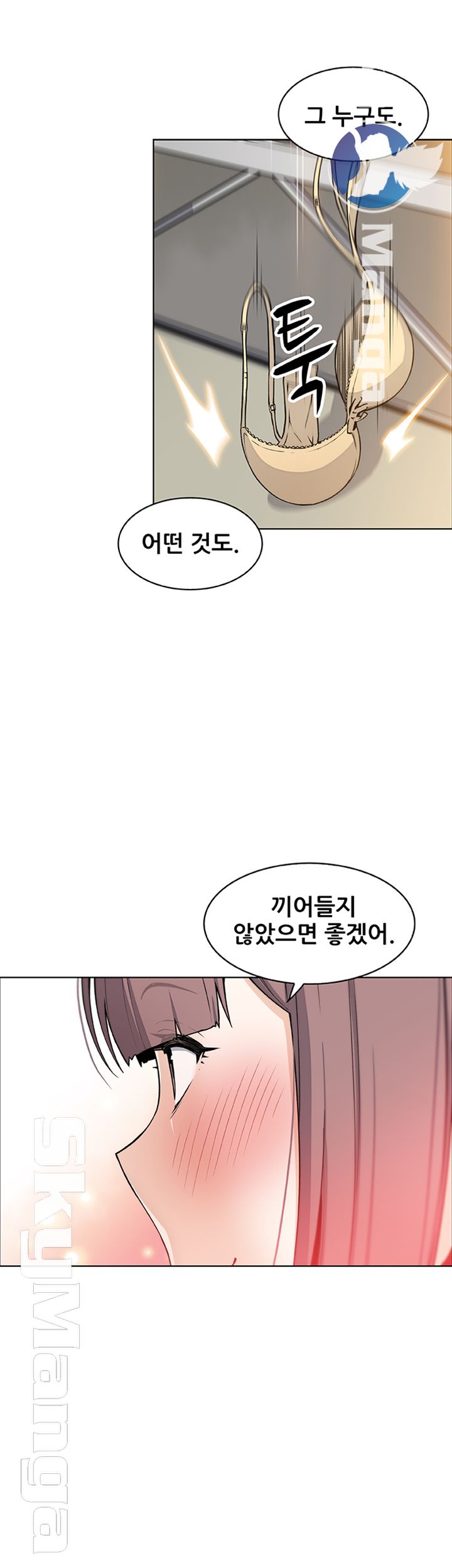 House Keeper Raw Chapter 32 Page 42