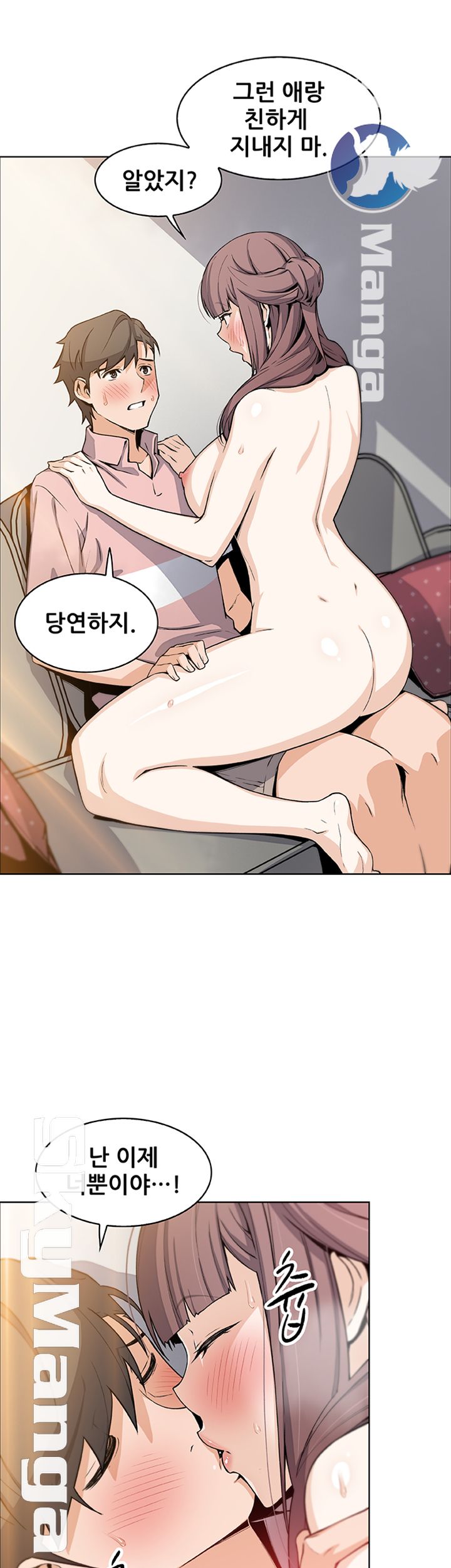 House Keeper Raw Chapter 32 Page 44