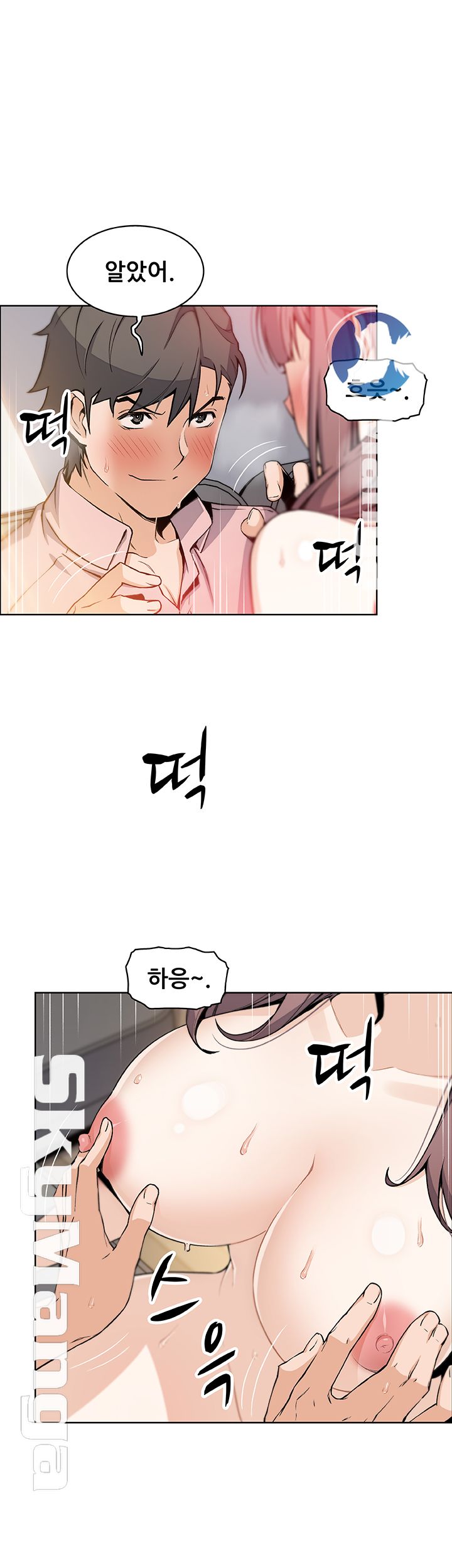 House Keeper Raw Chapter 33 Page 11