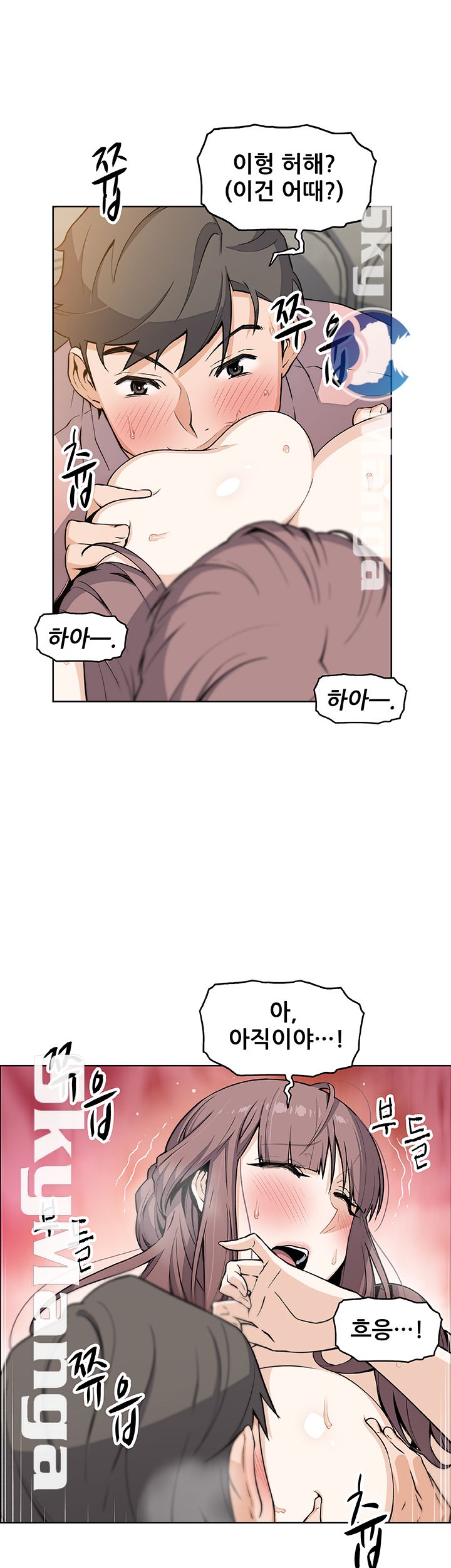 House Keeper Raw Chapter 33 Page 17
