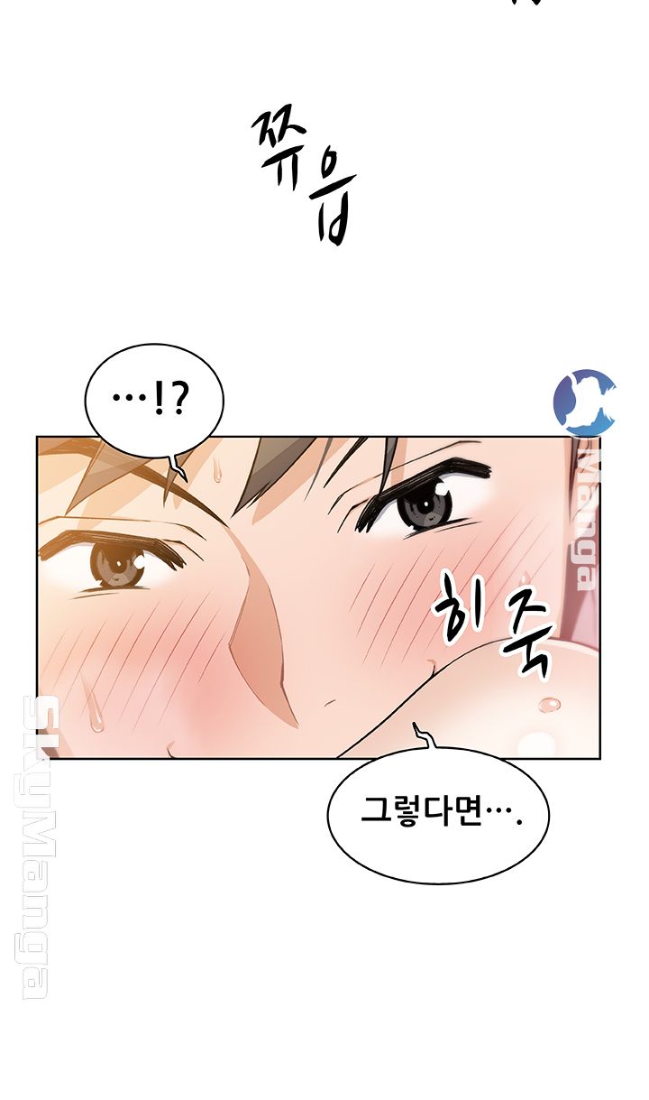 House Keeper Raw Chapter 33 Page 18
