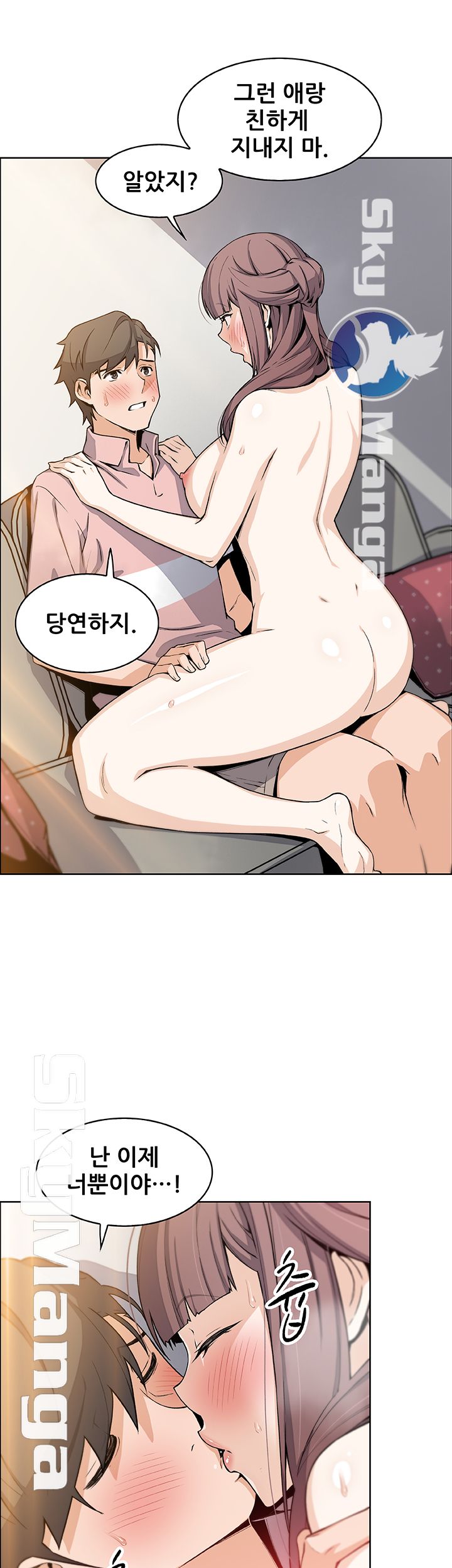 House Keeper Raw Chapter 33 Page 2