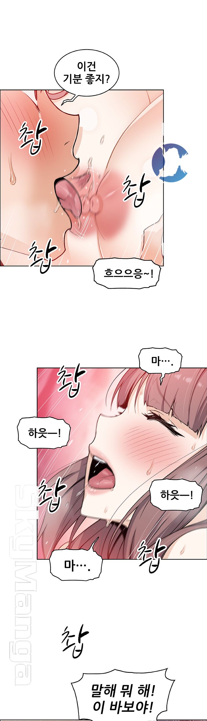 House Keeper Raw Chapter 33 Page 21