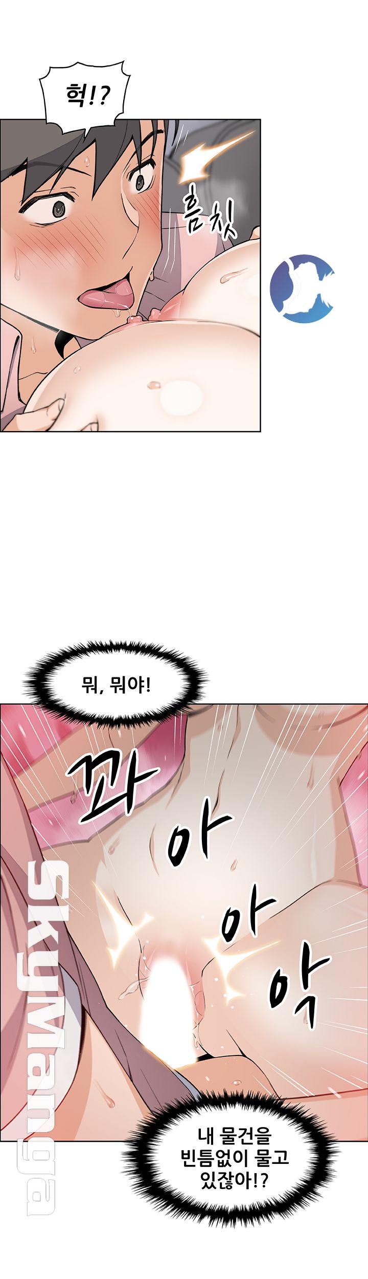 House Keeper Raw Chapter 33 Page 23