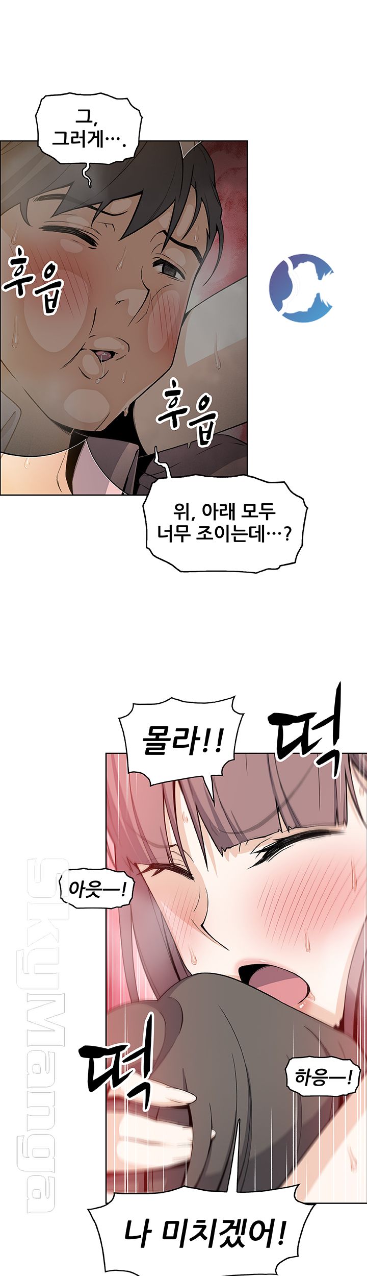 House Keeper Raw Chapter 33 Page 25