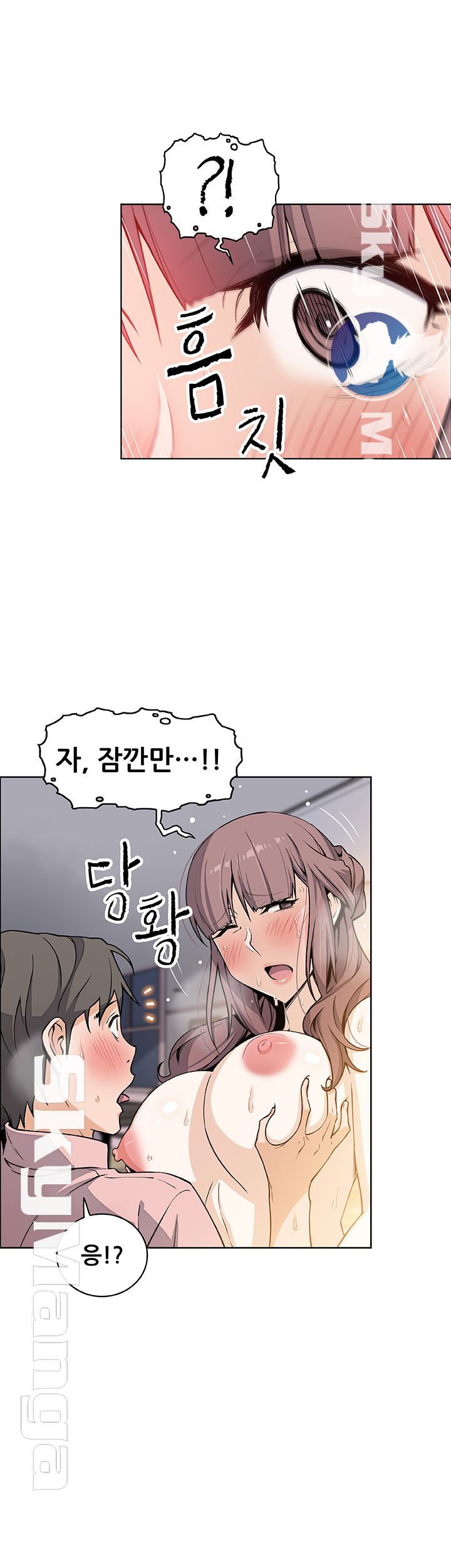House Keeper Raw Chapter 33 Page 27