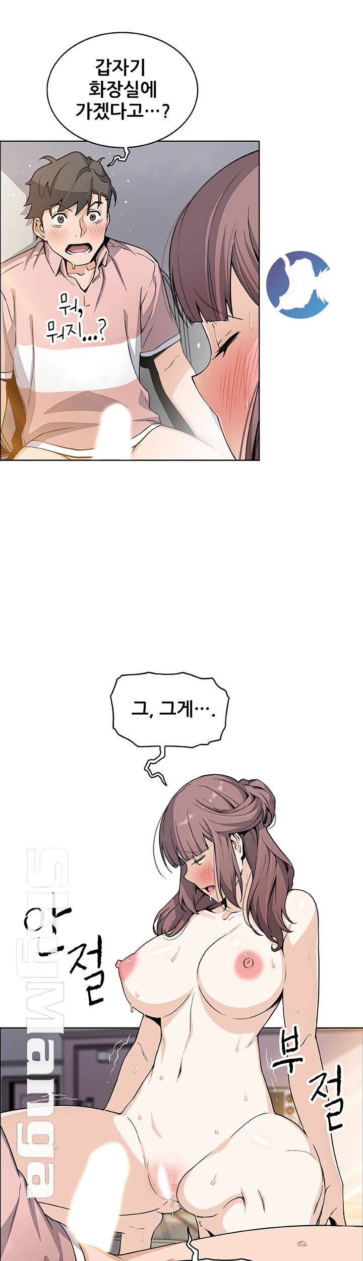 House Keeper Raw Chapter 33 Page 29