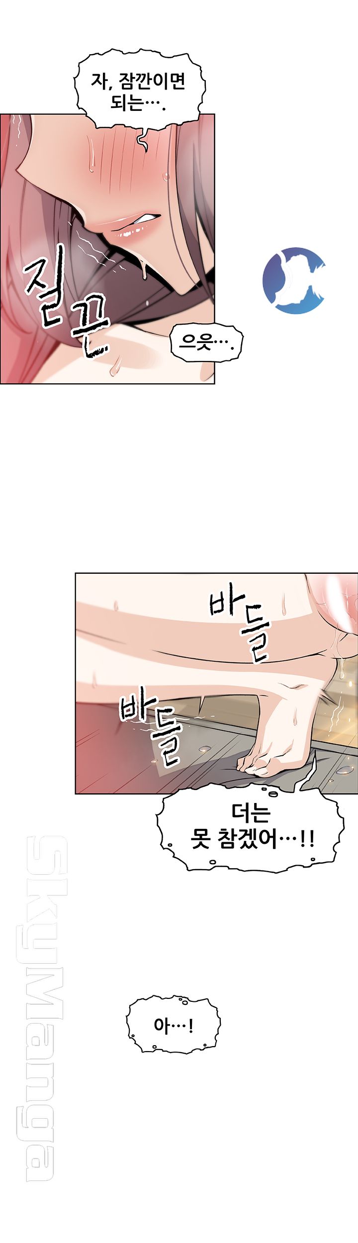 House Keeper Raw Chapter 33 Page 31