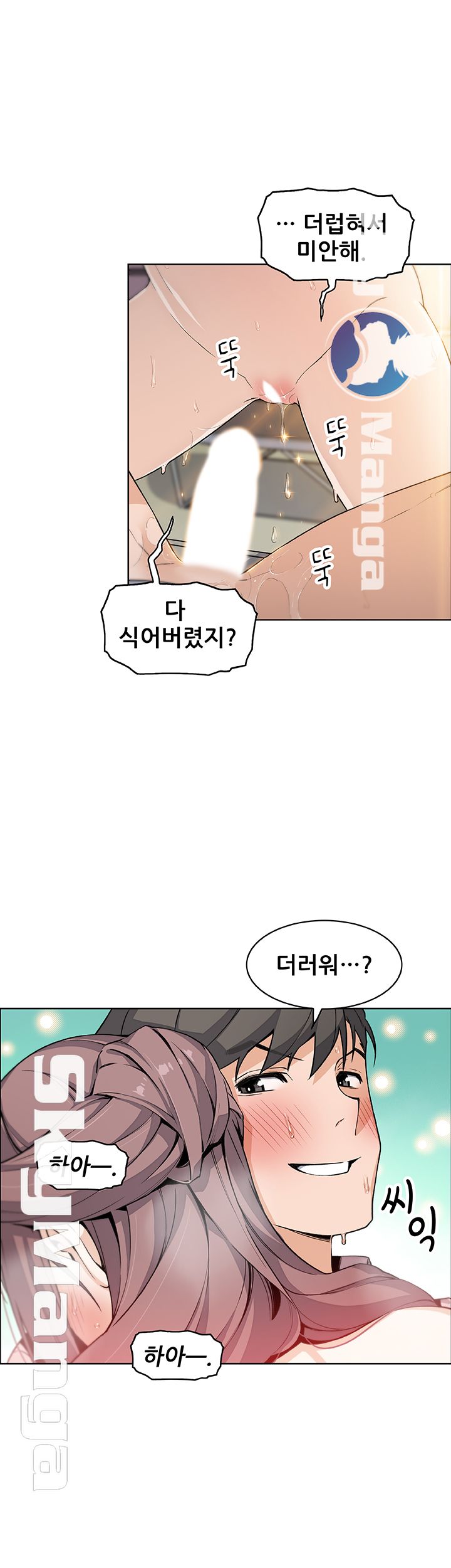 House Keeper Raw Chapter 33 Page 35