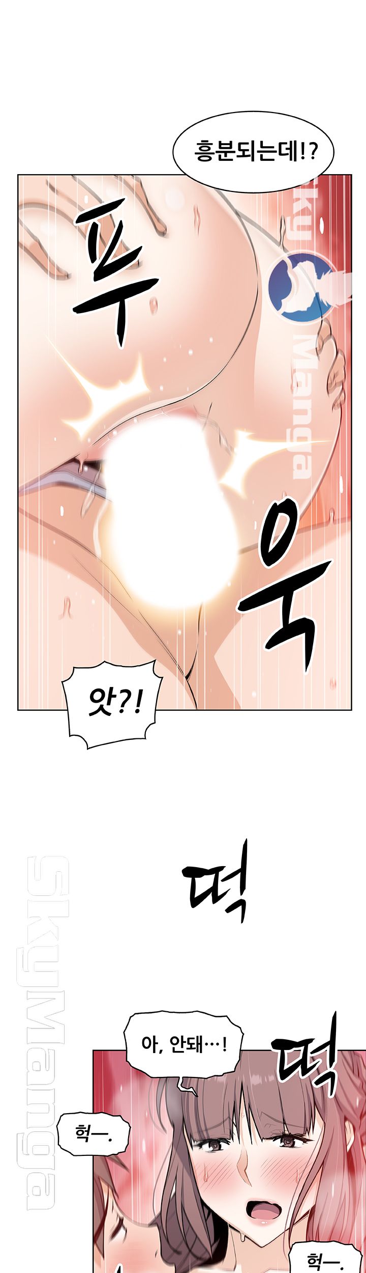 House Keeper Raw Chapter 33 Page 37