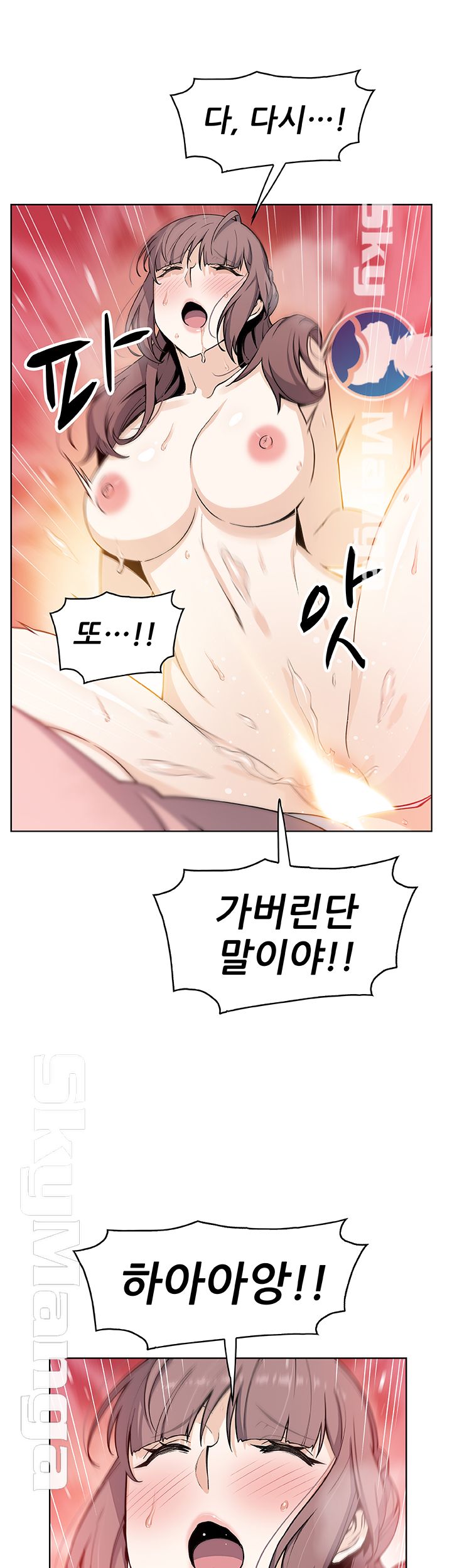 House Keeper Raw Chapter 33 Page 39