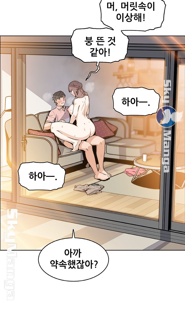 House Keeper Raw Chapter 33 Page 41