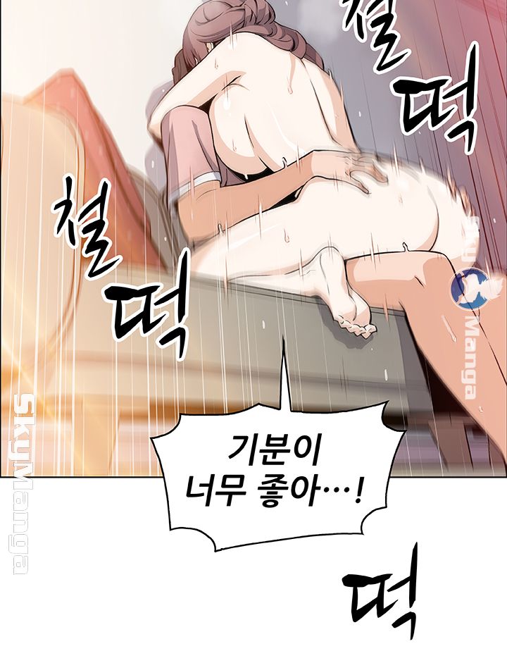 House Keeper Raw Chapter 33 Page 43
