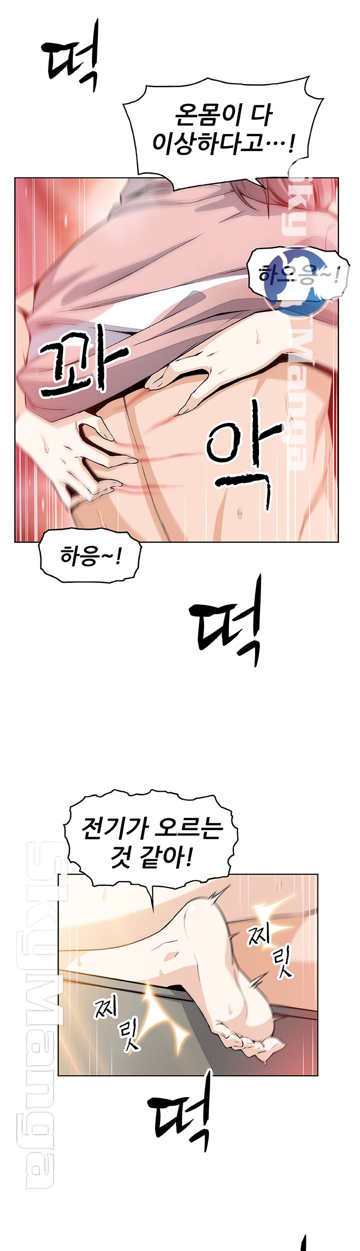 House Keeper Raw Chapter 33 Page 44