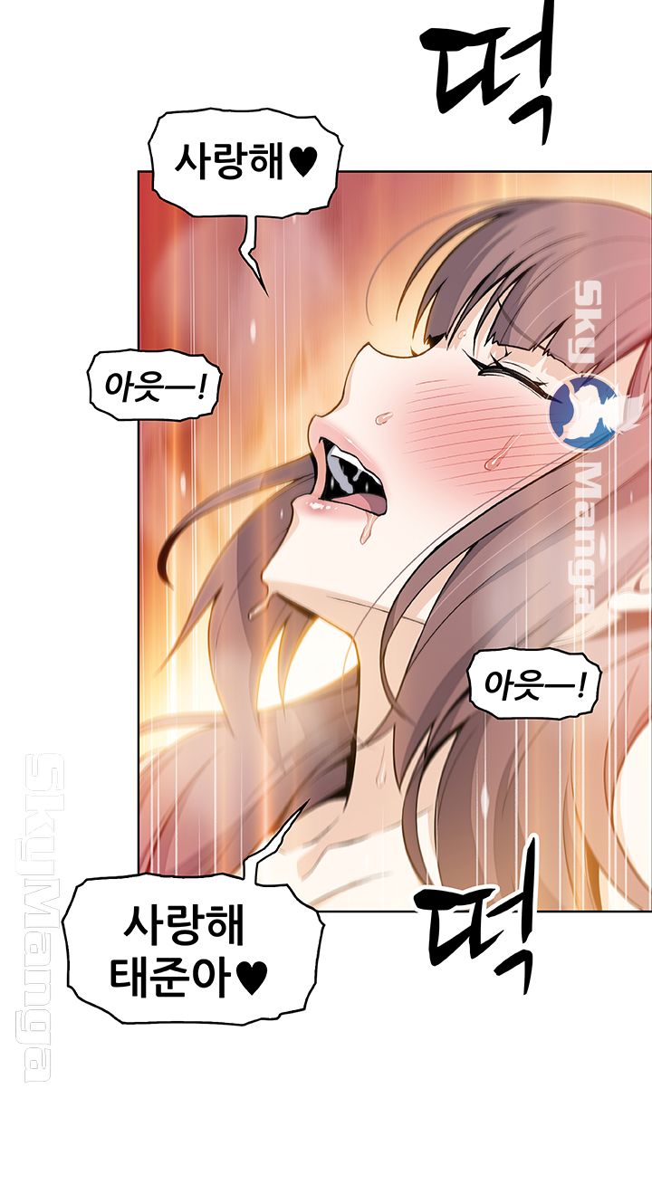 House Keeper Raw Chapter 33 Page 45