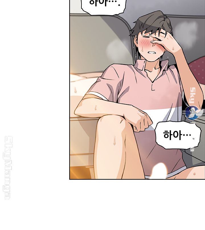 House Keeper Raw Chapter 33 Page 49