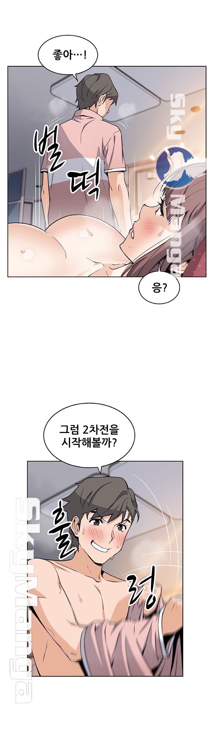 House Keeper Raw Chapter 33 Page 50