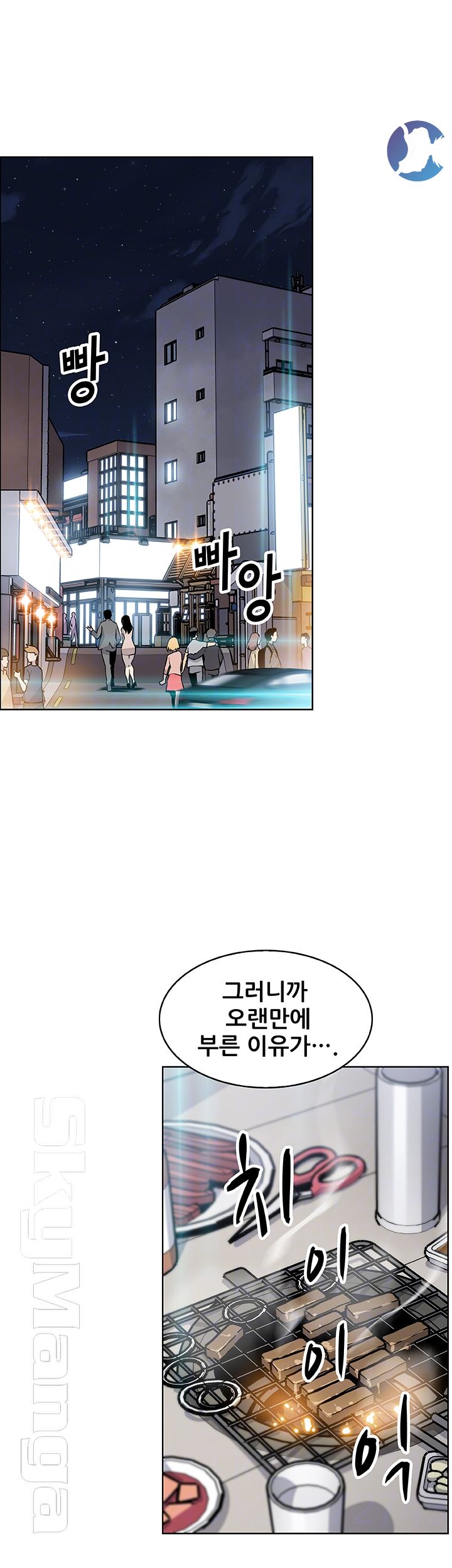 House Keeper Raw Chapter 34 Page 12