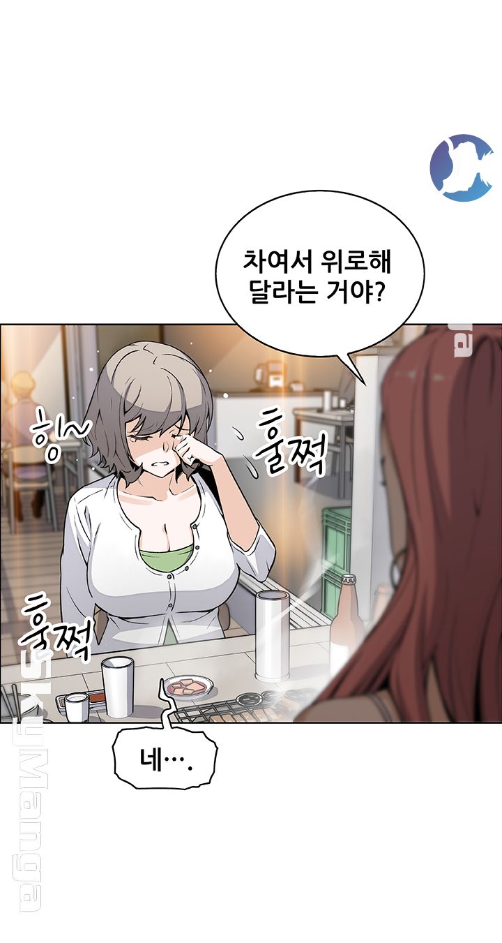 House Keeper Raw Chapter 34 Page 13
