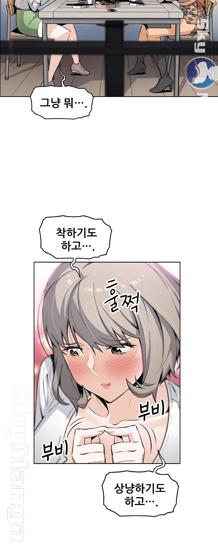 House Keeper Raw Chapter 34 Page 15