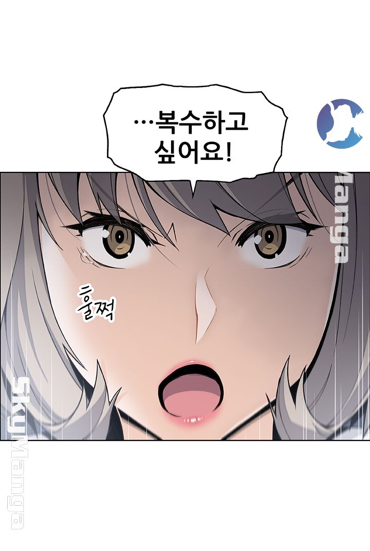 House Keeper Raw Chapter 34 Page 17