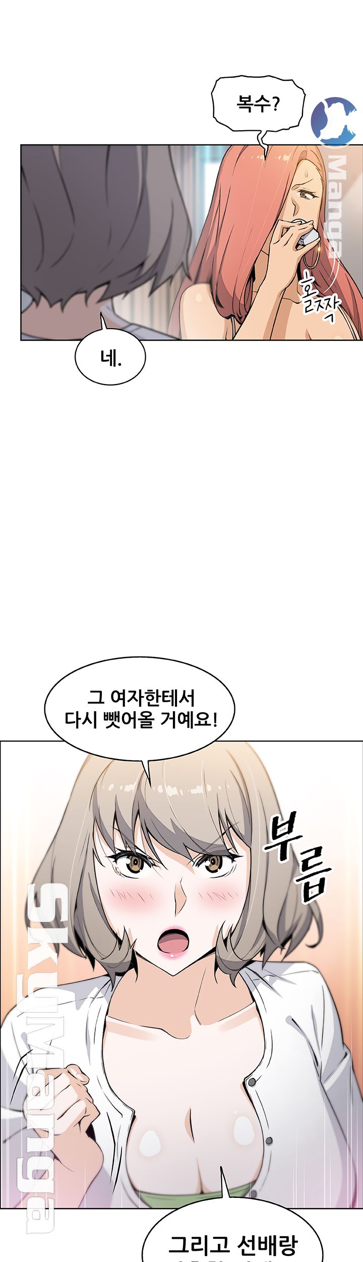 House Keeper Raw Chapter 34 Page 18