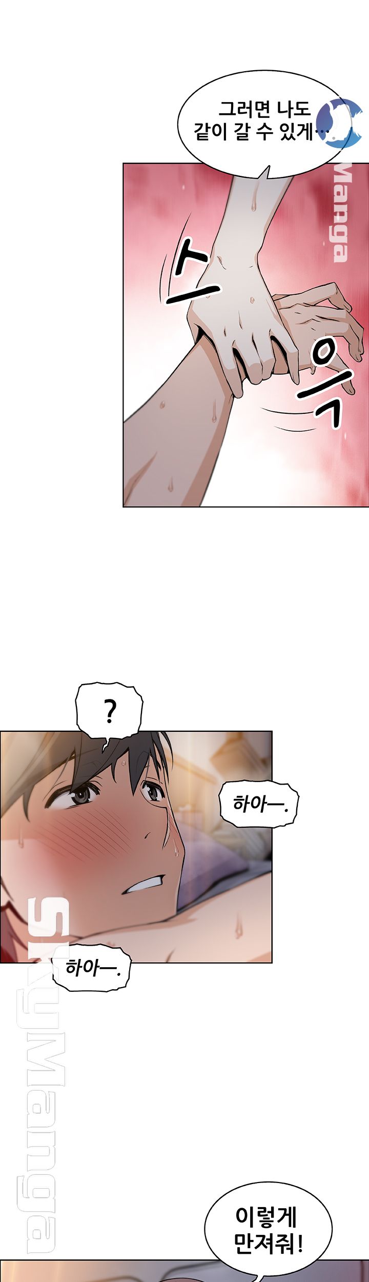 House Keeper Raw Chapter 34 Page 24