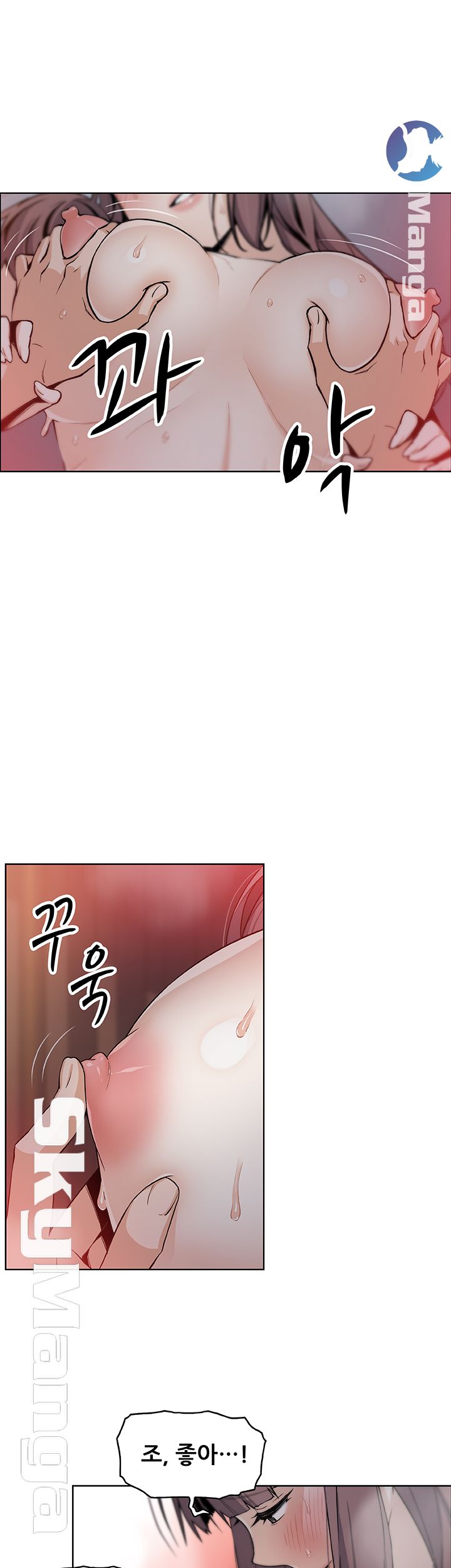 House Keeper Raw Chapter 34 Page 26