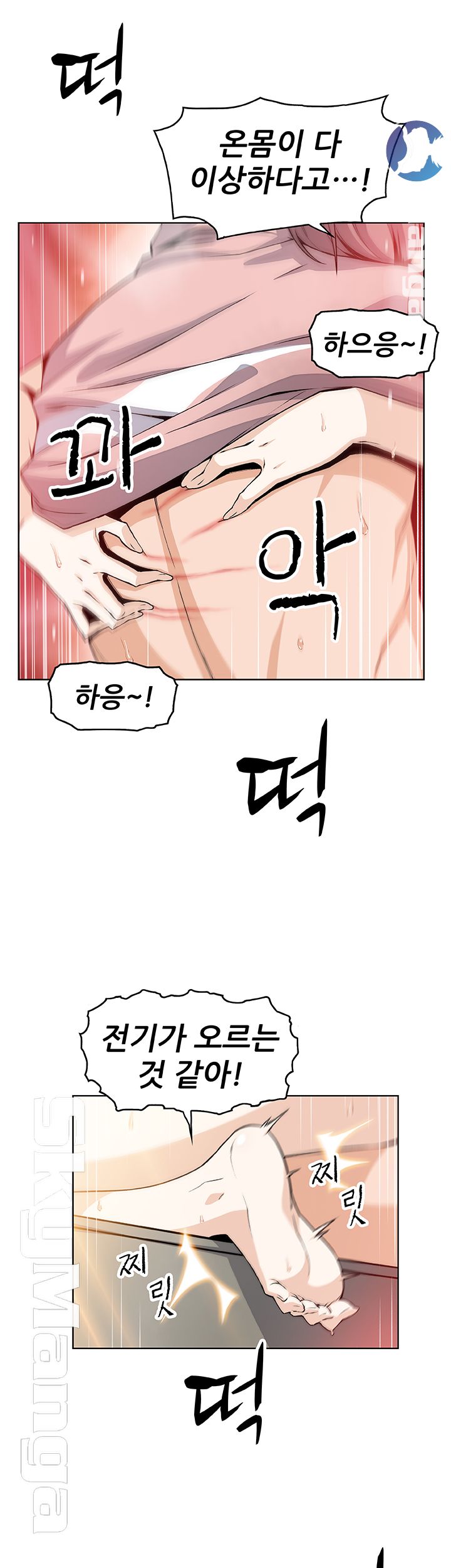 House Keeper Raw Chapter 34 Page 3