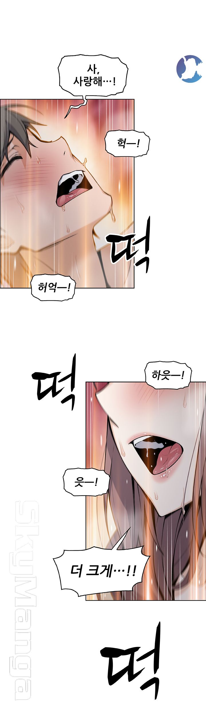 House Keeper Raw Chapter 34 Page 39