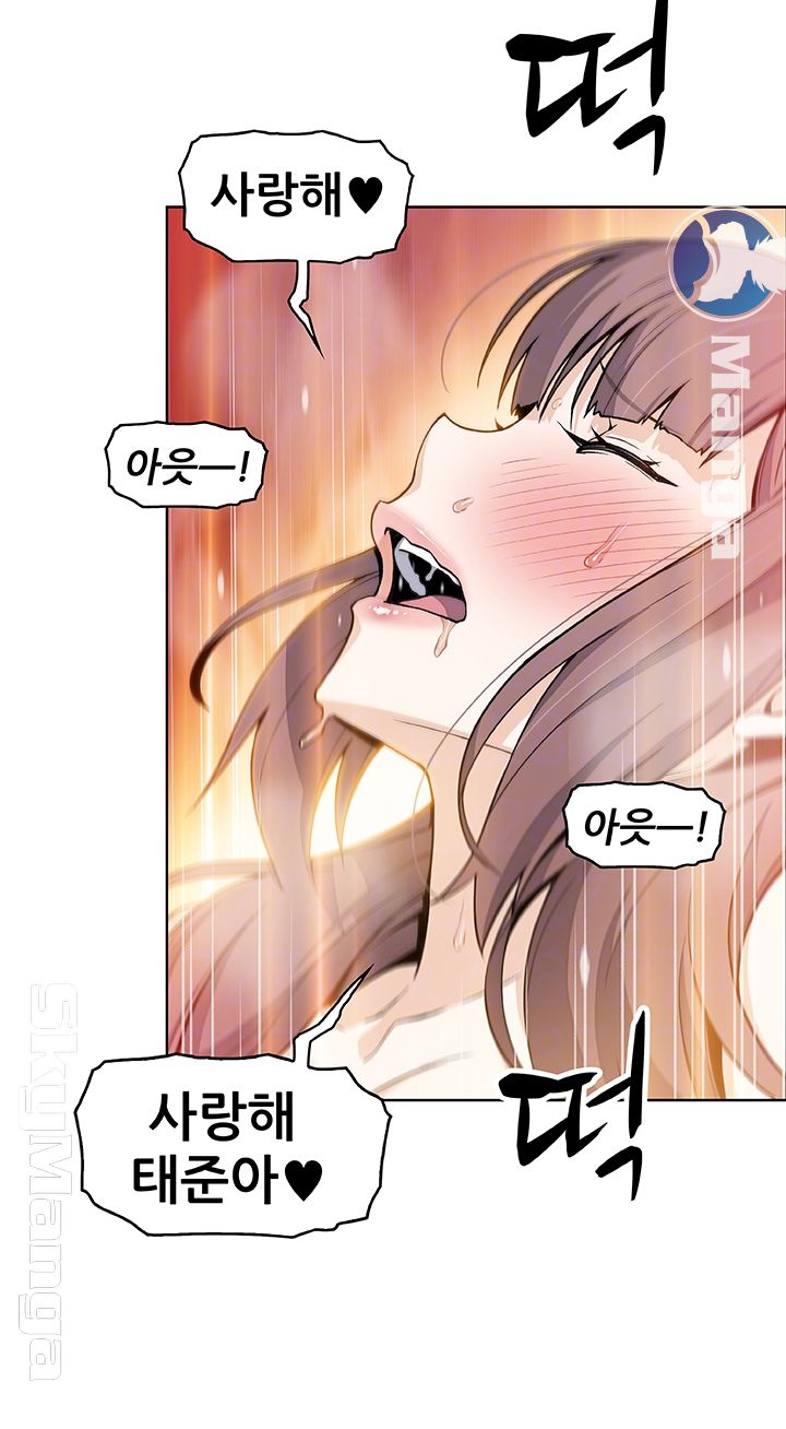 House Keeper Raw Chapter 34 Page 4