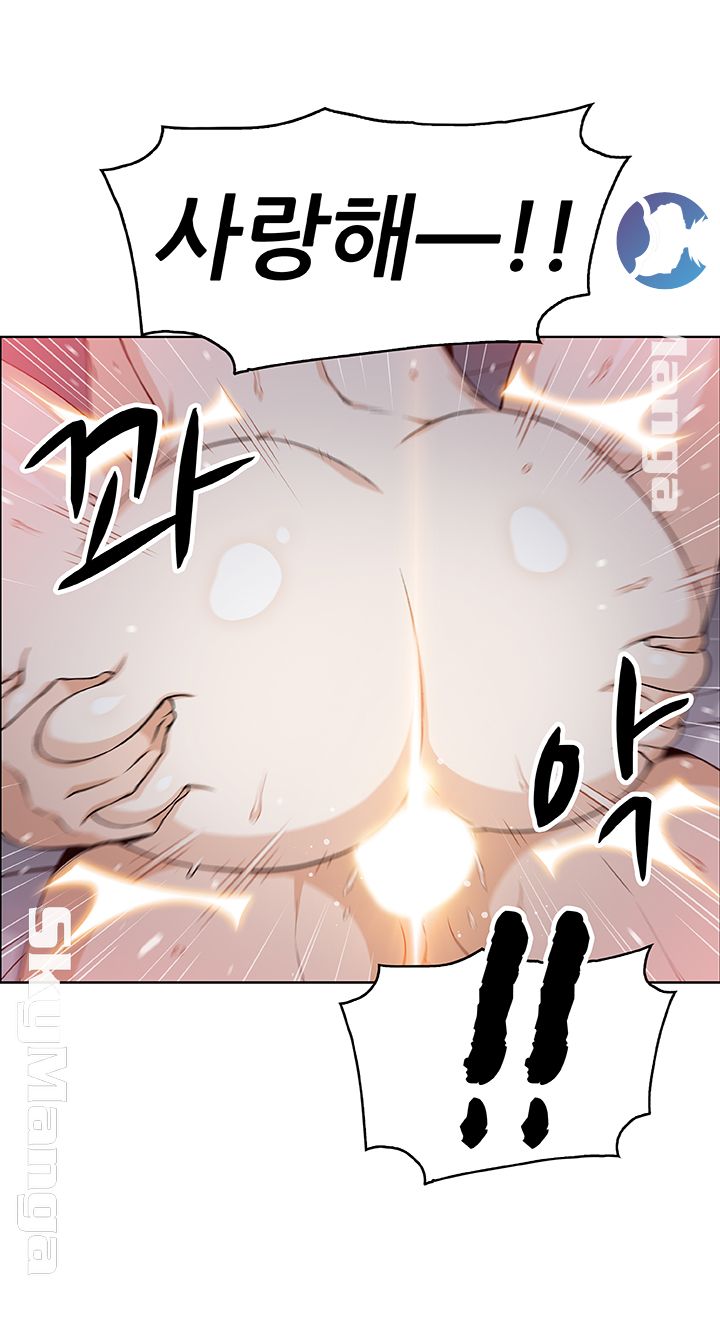 House Keeper Raw Chapter 34 Page 40