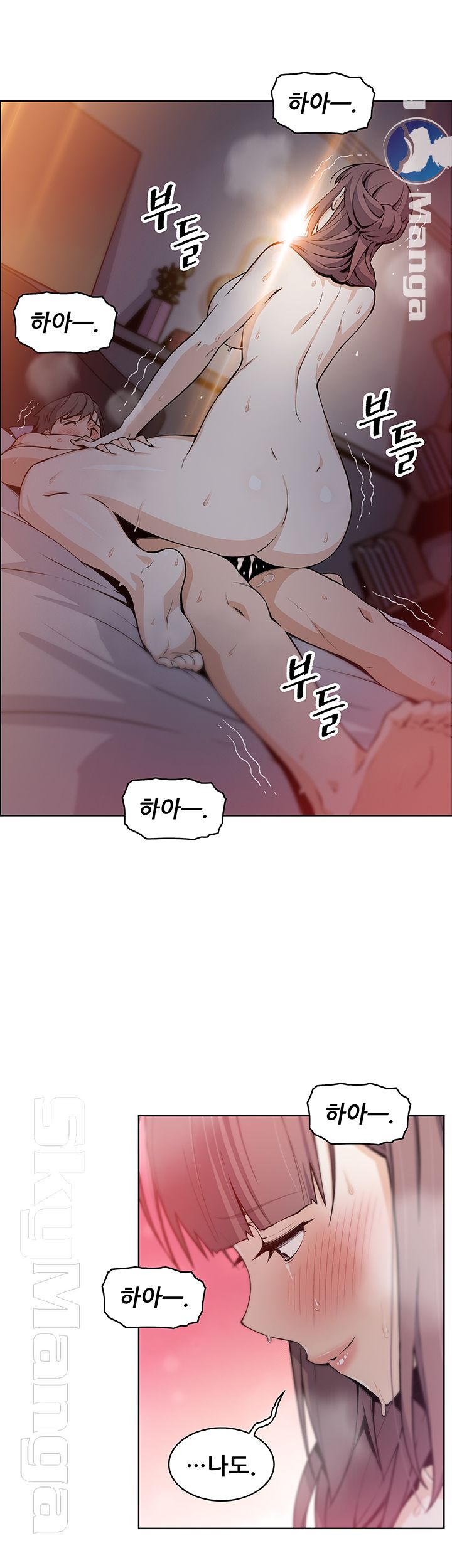 House Keeper Raw Chapter 34 Page 43