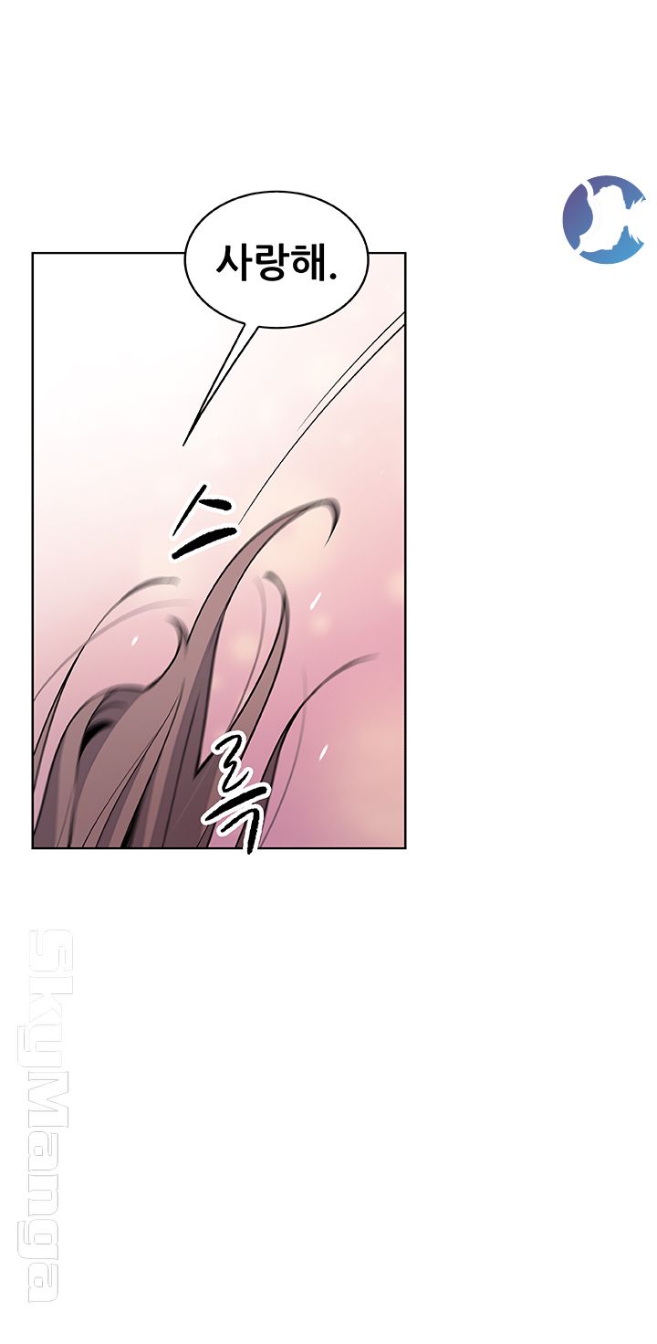 House Keeper Raw Chapter 34 Page 44