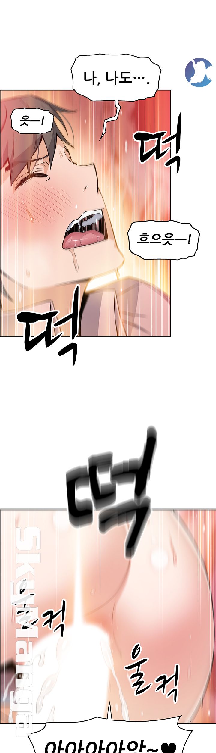 House Keeper Raw Chapter 34 Page 5