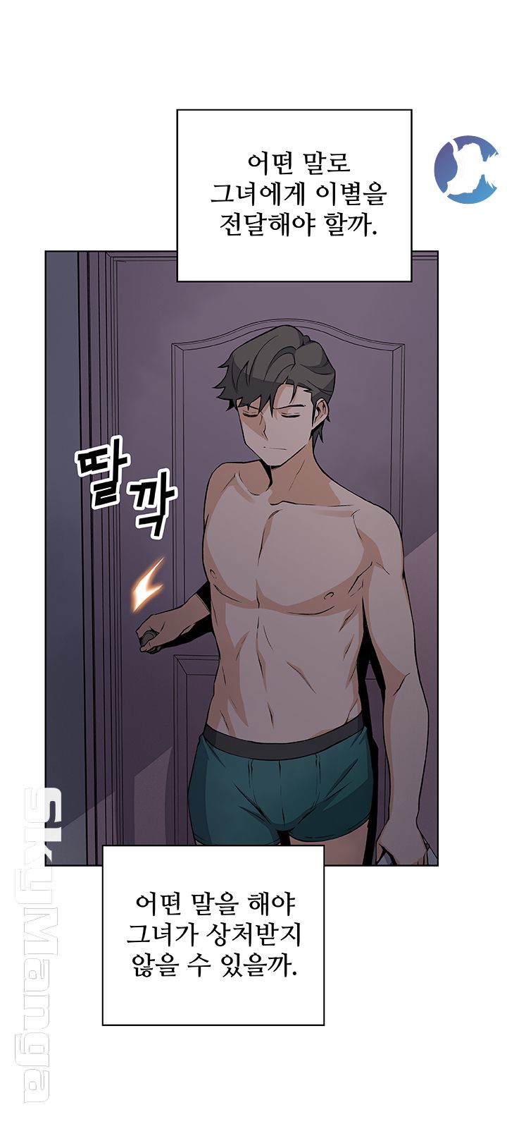 House Keeper Raw Chapter 34 Page 50