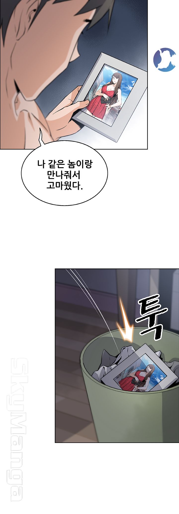 House Keeper Raw Chapter 34 Page 52
