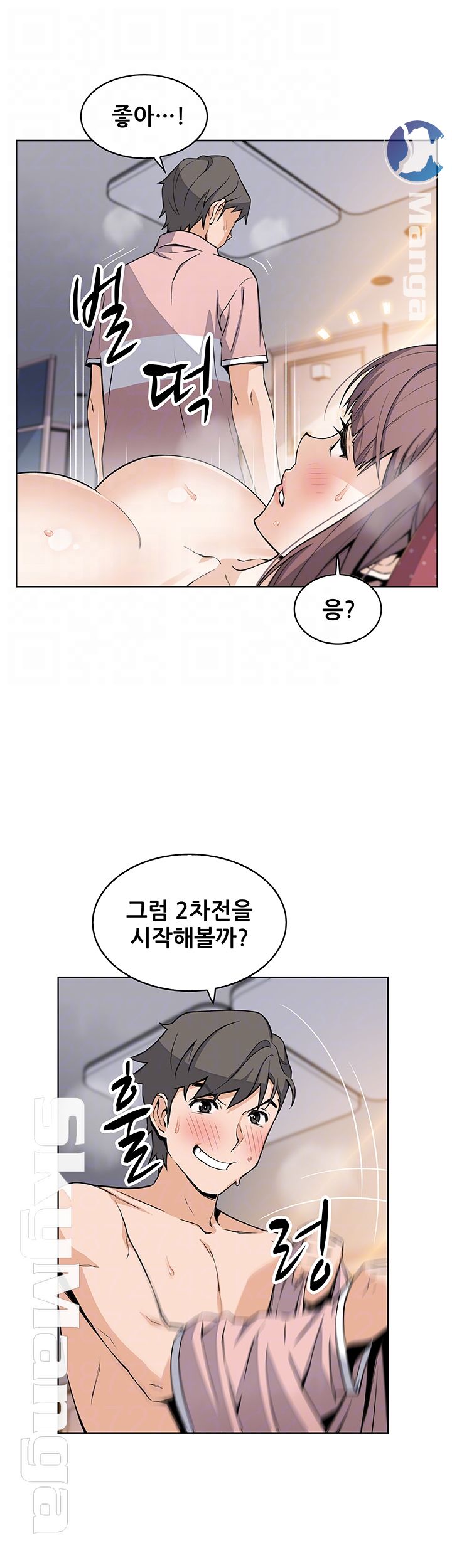House Keeper Raw Chapter 34 Page 9