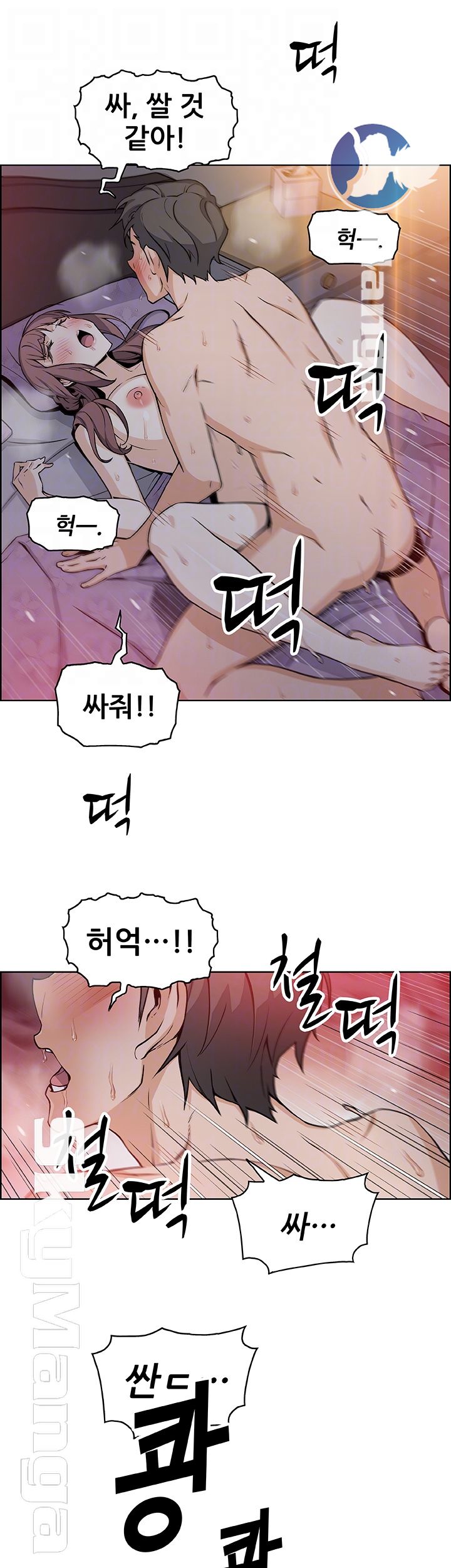House Keeper Raw Chapter 35 Page 14