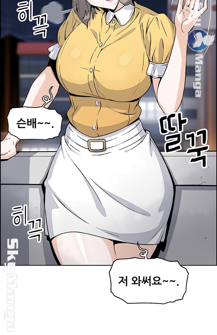 House Keeper Raw Chapter 35 Page 19
