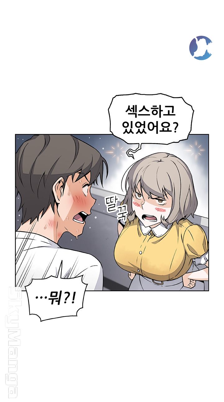House Keeper Raw Chapter 35 Page 21