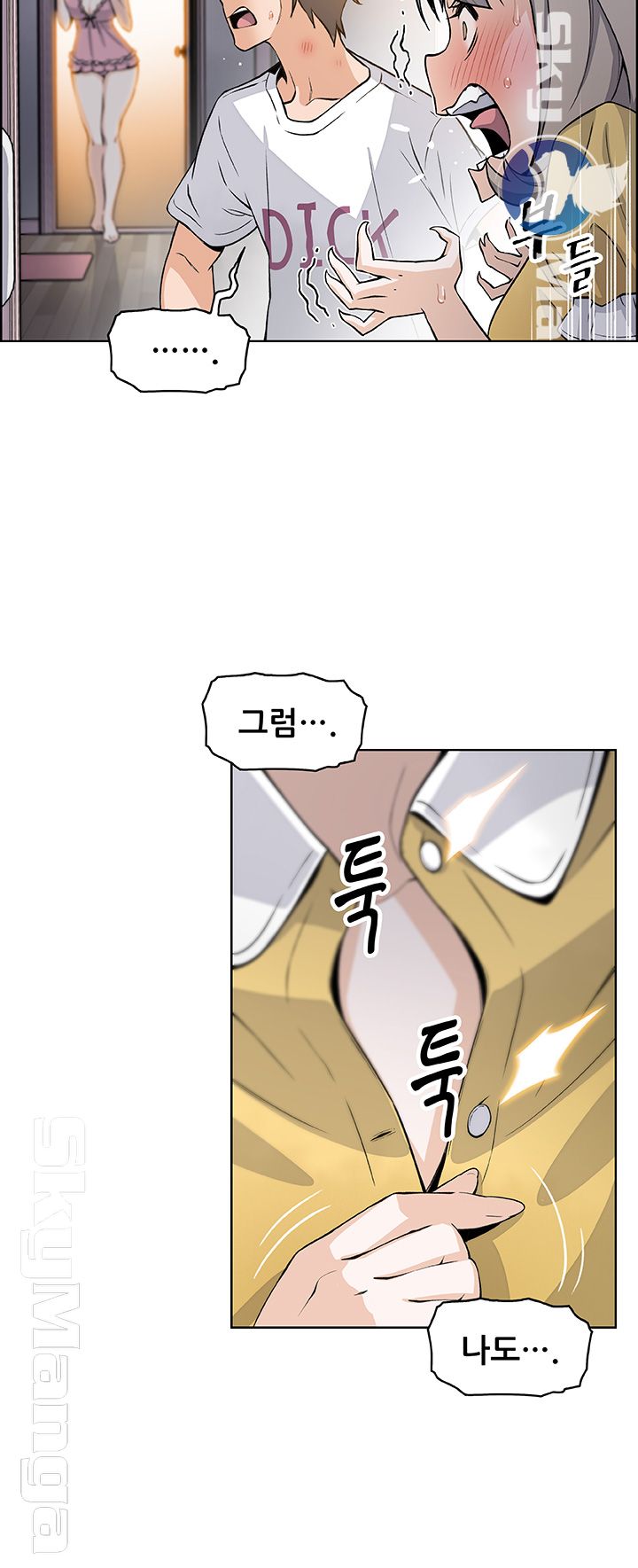 House Keeper Raw Chapter 35 Page 23