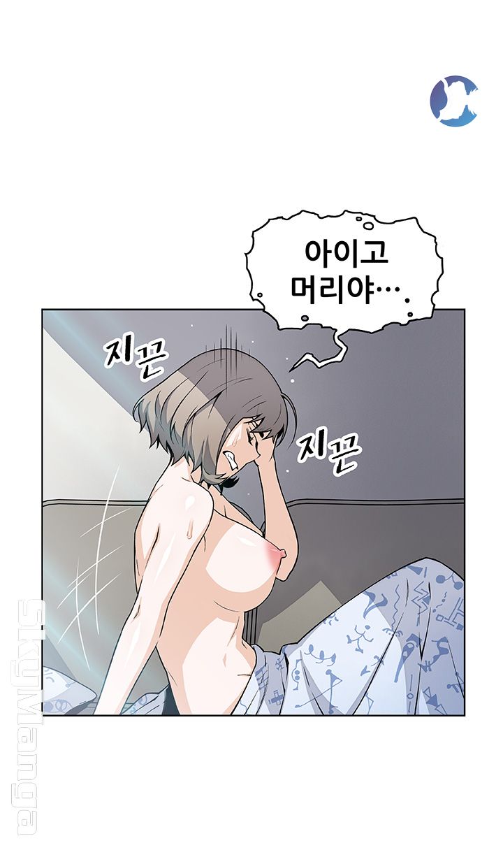 House Keeper Raw Chapter 35 Page 29