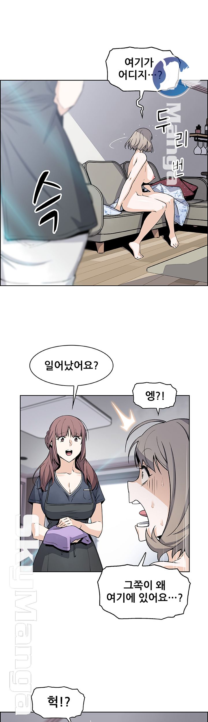 House Keeper Raw Chapter 35 Page 30