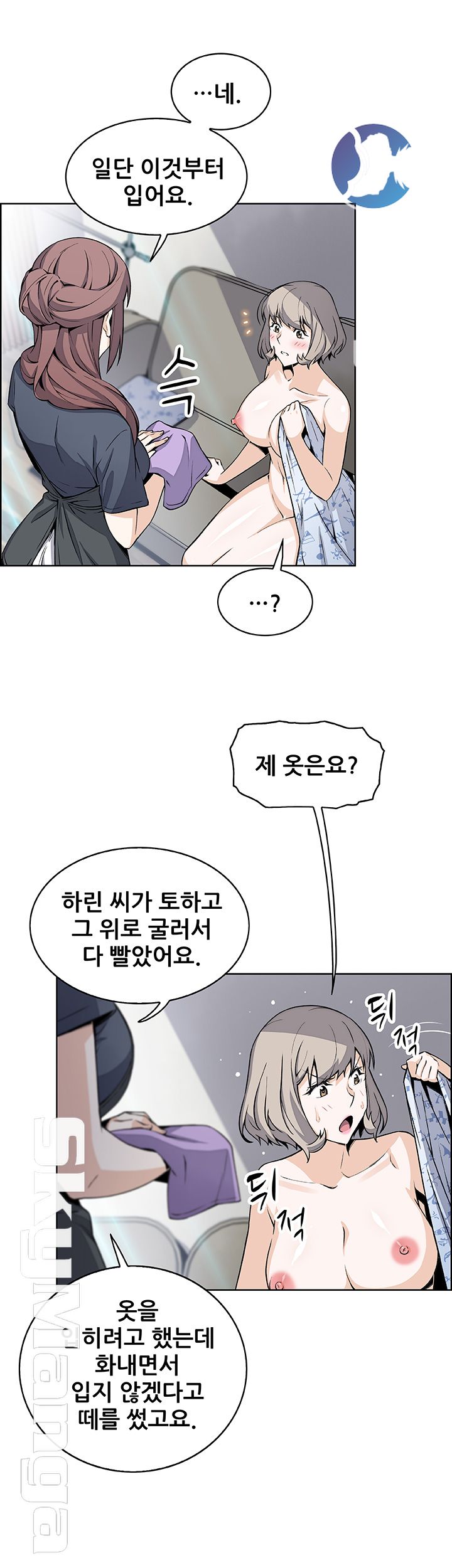 House Keeper Raw Chapter 35 Page 32