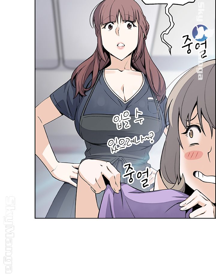 House Keeper Raw Chapter 35 Page 35