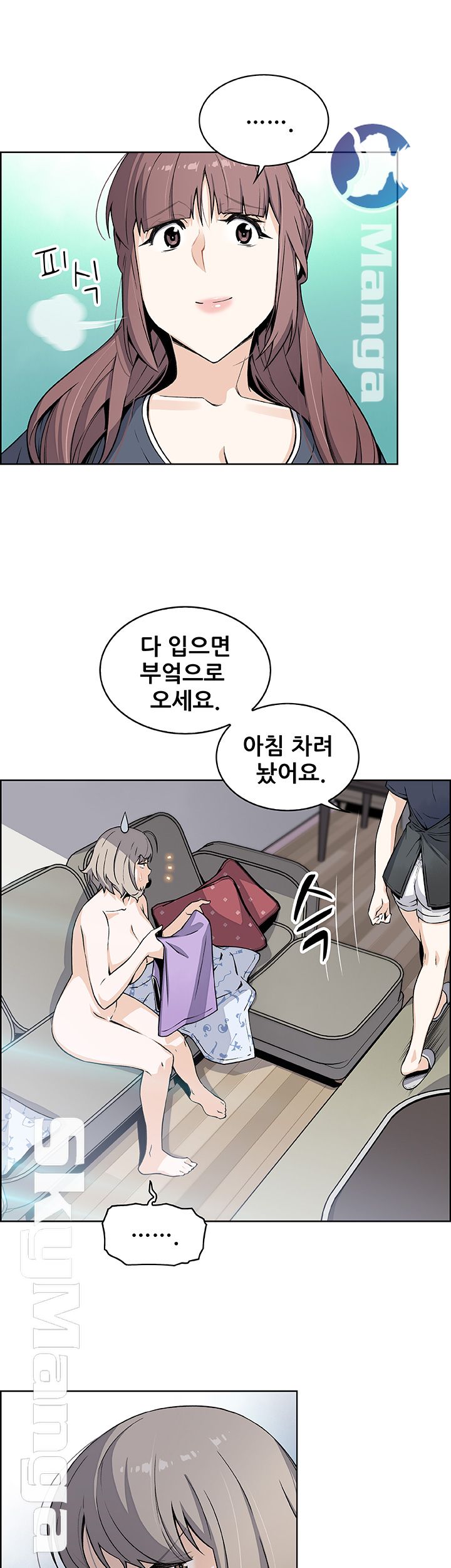 House Keeper Raw Chapter 35 Page 36