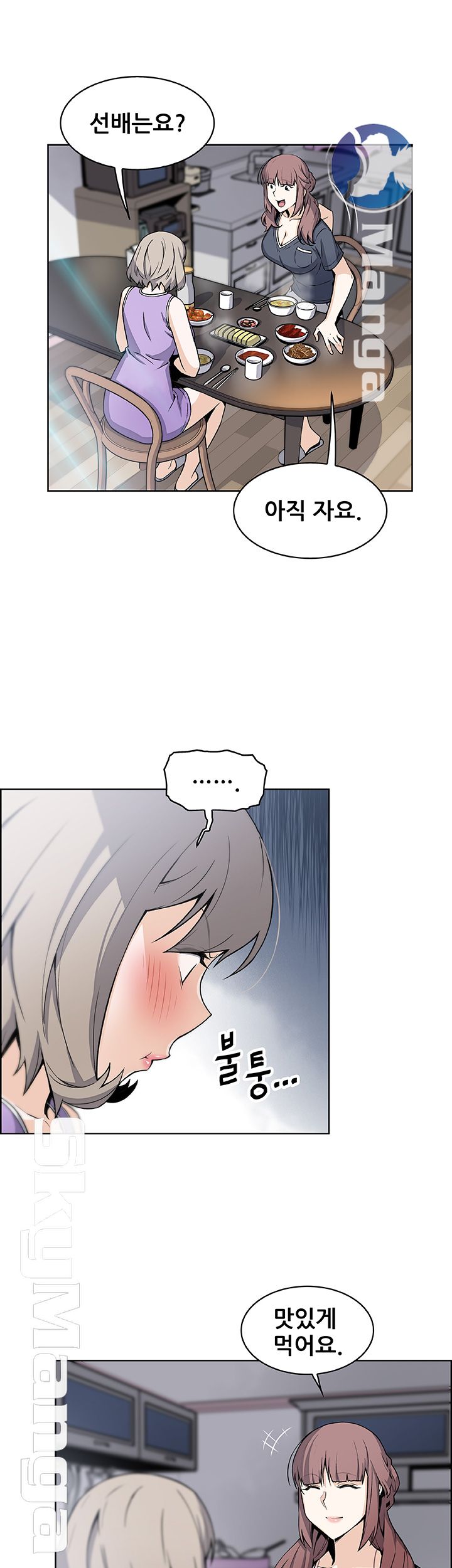 House Keeper Raw Chapter 35 Page 42