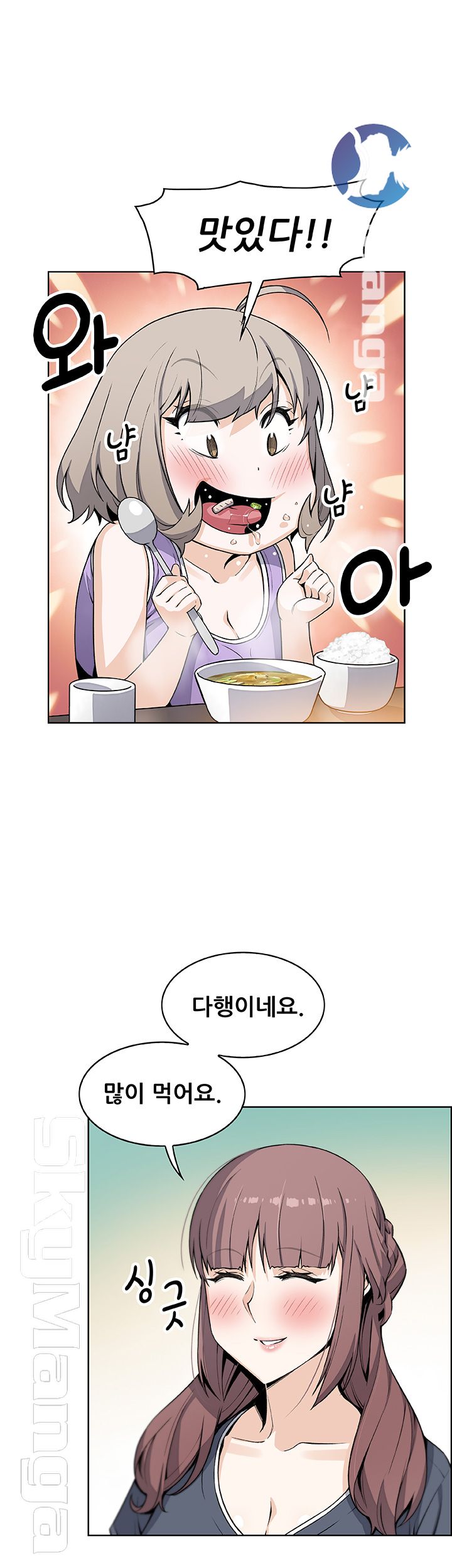 House Keeper Raw Chapter 35 Page 46
